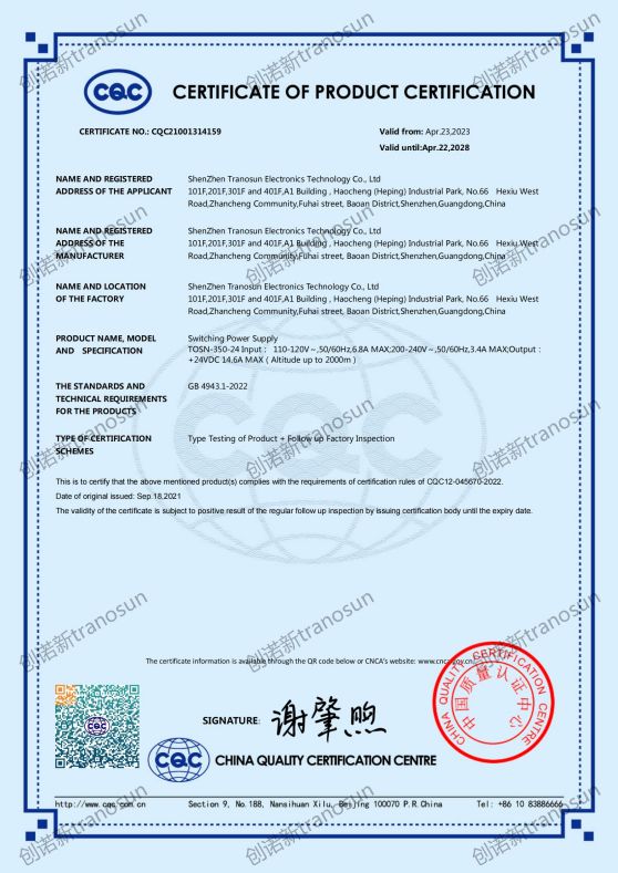 TOSN-350-24 CQC 英文證書 創(chuàng)諾新 2023_00.jpg