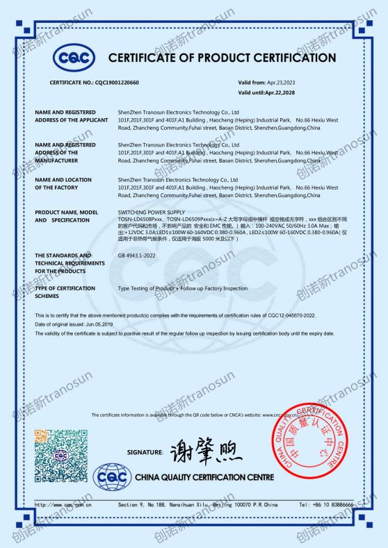 TOSN-LD6508P CQC英文證書 創(chuàng)諾新 2023_00.jpg